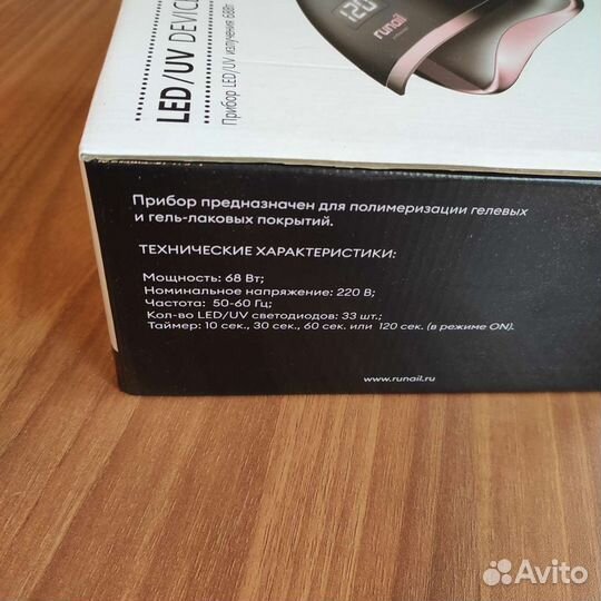 Лампа LED/UV излучения 68Вт новая цвет: черный)