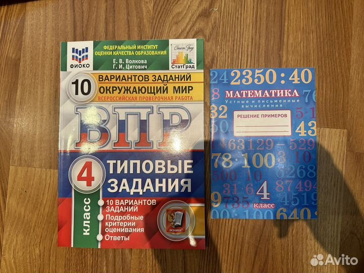 Учебные пособия и рабочие тетради Школа России