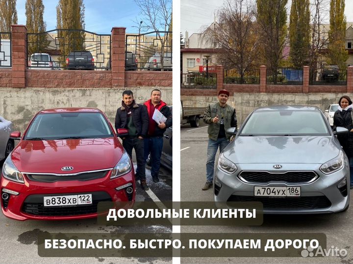 Выкуп авто в Нефтекамске. Автовыкуп. Перекуп