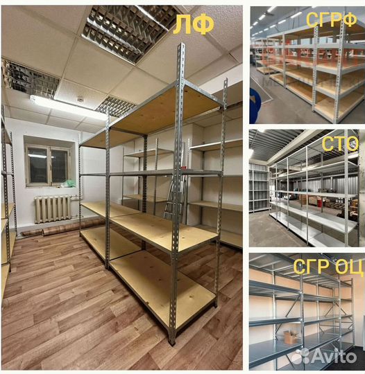 *Продается качественный стеллаж с фанерным настилом**