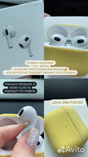 Наушники apple airpods 3