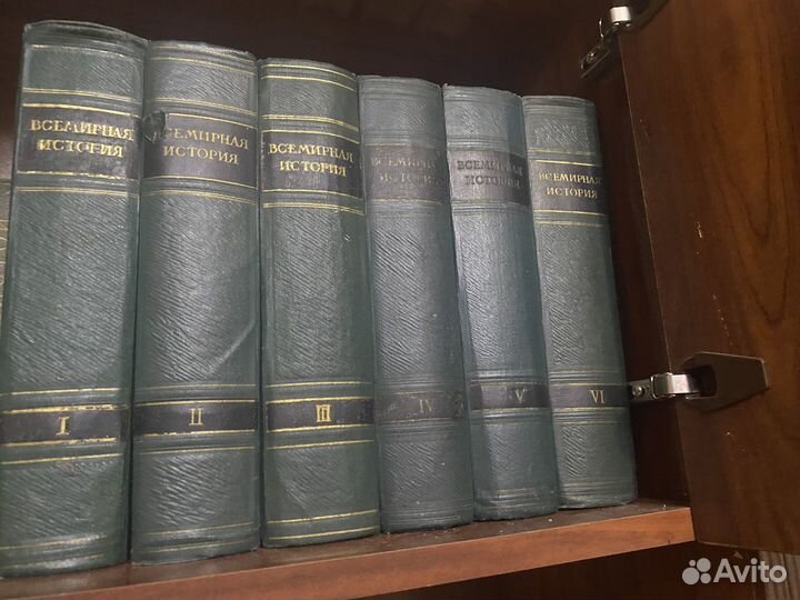 Всемирная история 1956г в 10 томах(6томов)