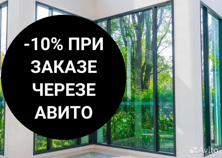 Окна на заказ