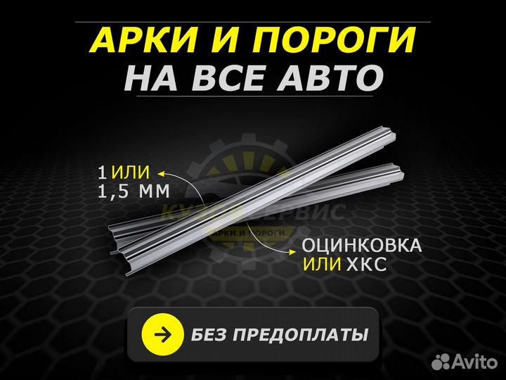 Пороги Mitsubishi Lancer 9 ремонтные кузовные