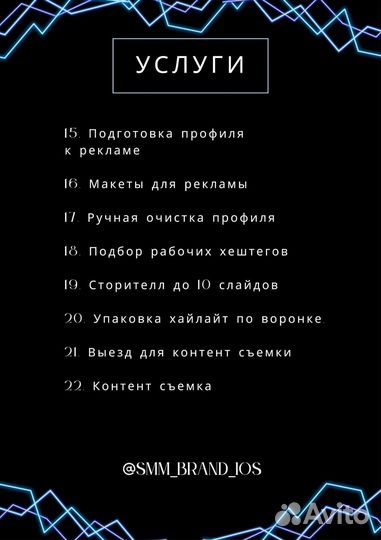 Smm-специалист