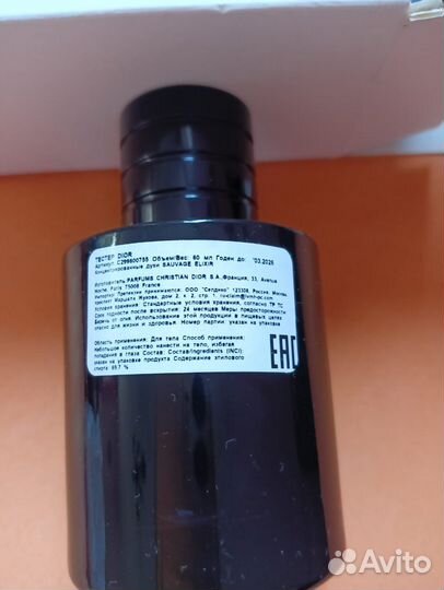 Dior sauvage elixir 60 ml