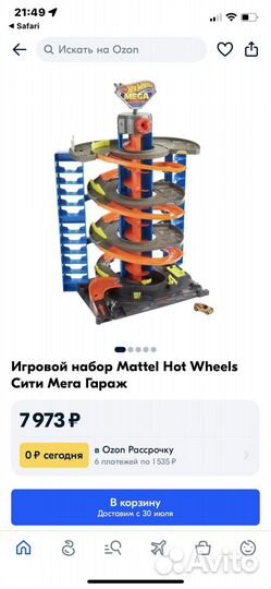 Парковка гараж хот вилс Hot Wheels