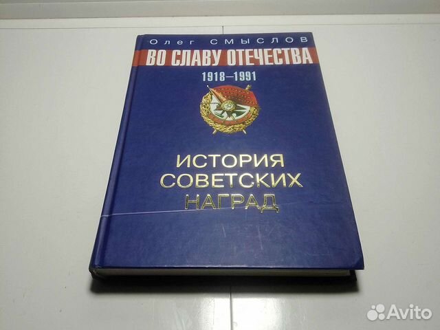 Книга О. Смыслов