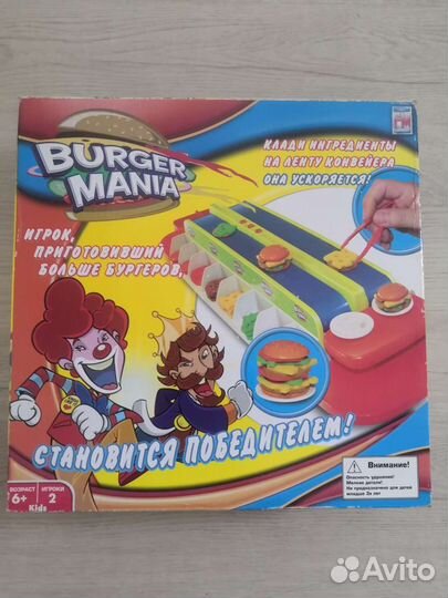 Игра Бургермания