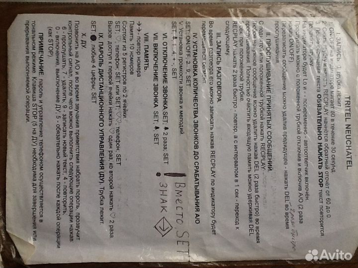 Проводной телефон Tritel с цифр. автоответчиком