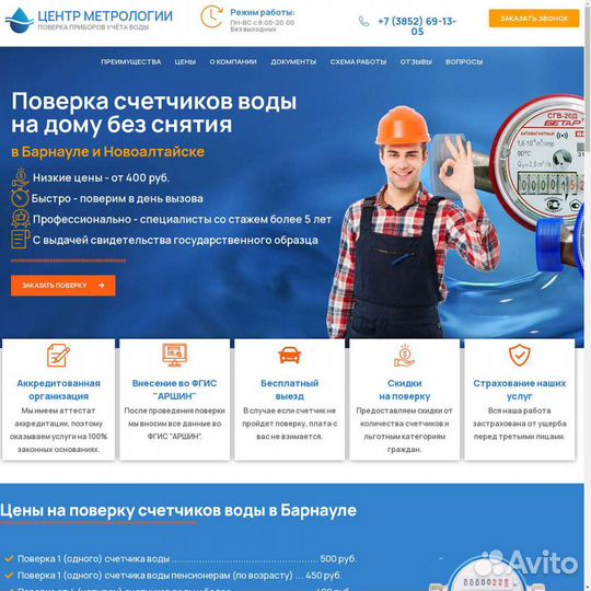 Создание и продвижение сайтов 