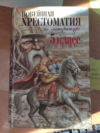 Учебники за 5 класс