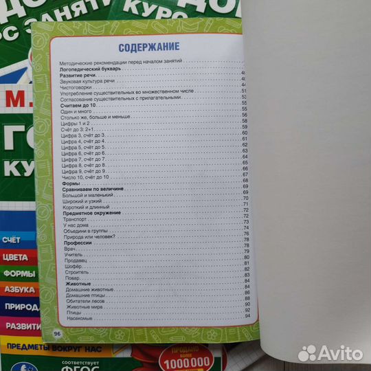 Учебные пособия для детей