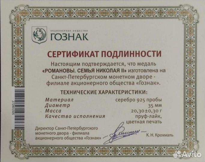 Две серебряные медали 