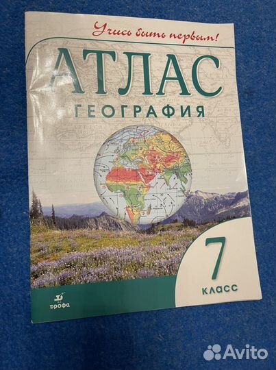 Атлас География 7 класс дрофа