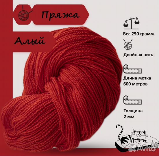 Пряжа для вязания