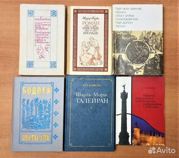 Франция. Революция. Наполеон. 58 книг