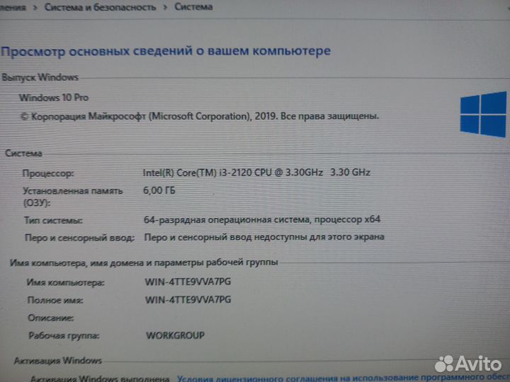 Системный блок