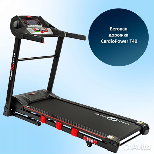Беговая дорожка CardioPower T40 арт.1.1tr.3
