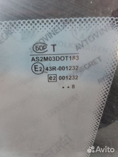 Стекло кузовное глухое правое Chevrolet Niva