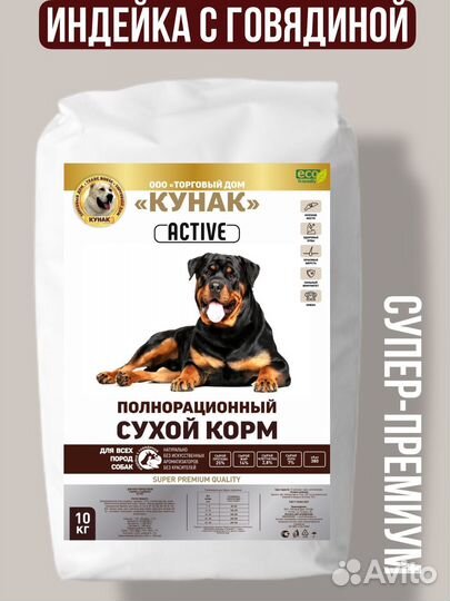 Полнорационный сухой корм тд 