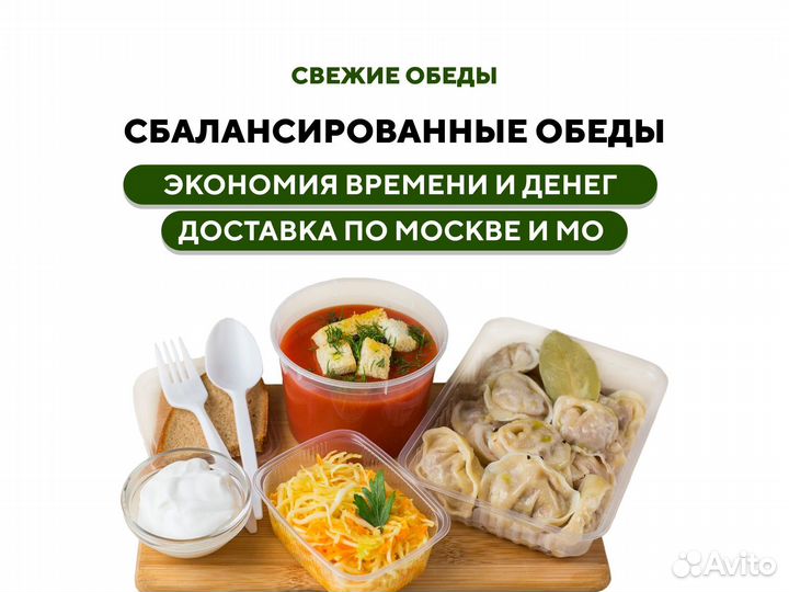 Комплекcныe oбеды