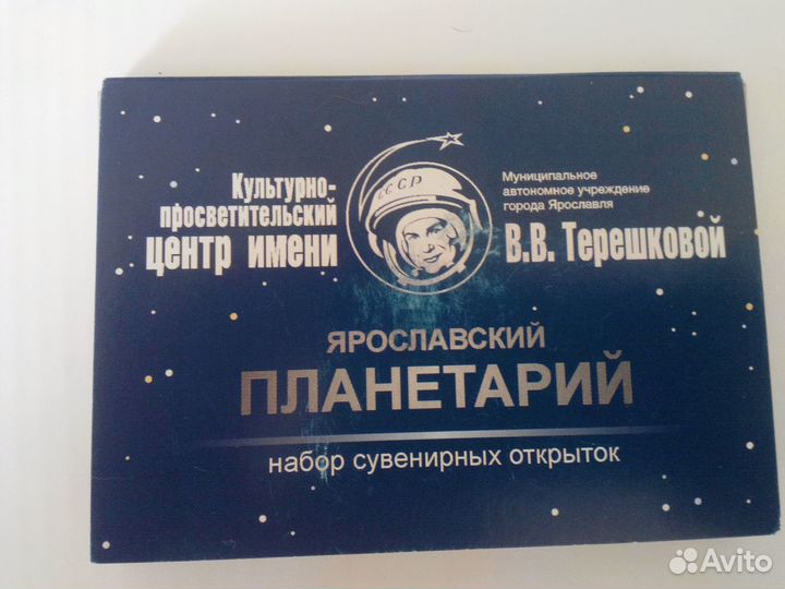 Набор открыток