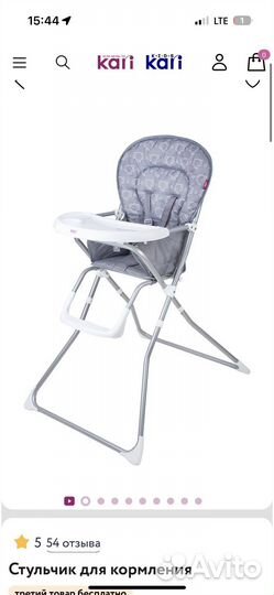 Стульчик для кормления