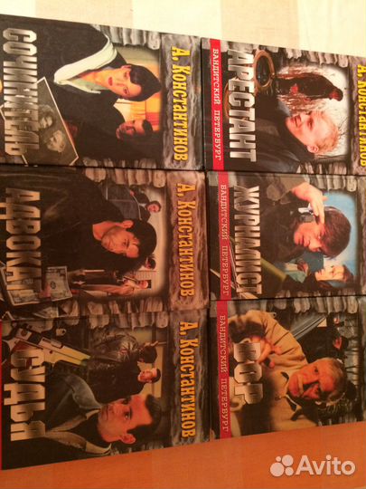Книги А.Константинова 6 томов