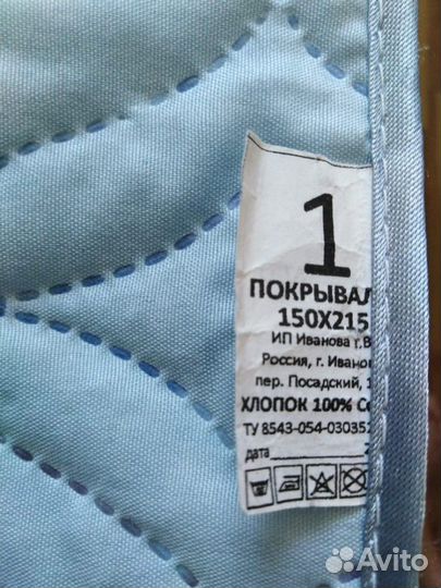 Покрывало 150х215