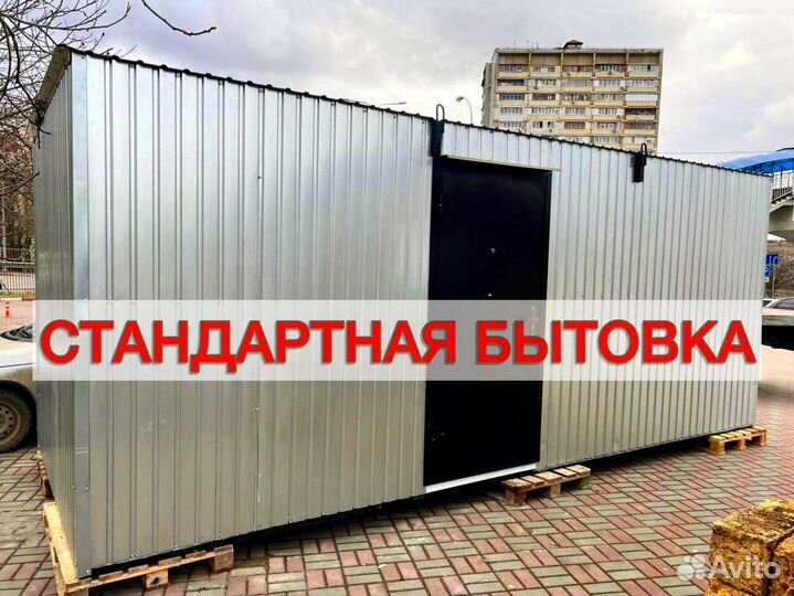 Вагончик металлический