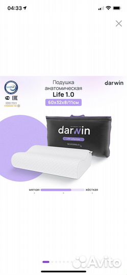 Ортопедические подушки darwin