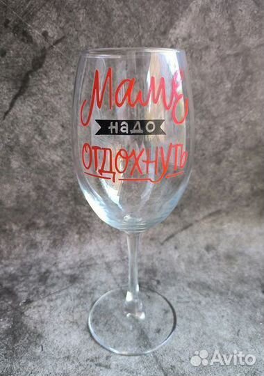 Предлагаю бокалы с индивидуальными надписями