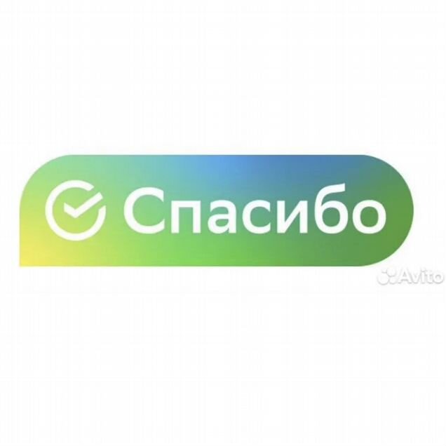Продаю бонусы Сбер Спасибо 1 к 1 моментально