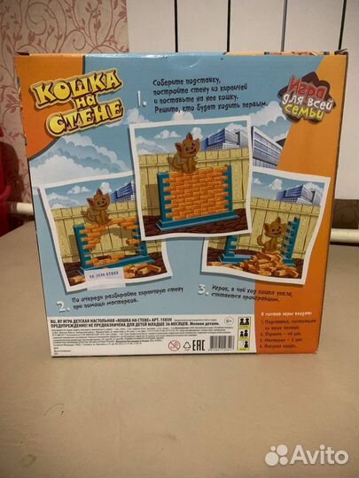 Настольная игра 