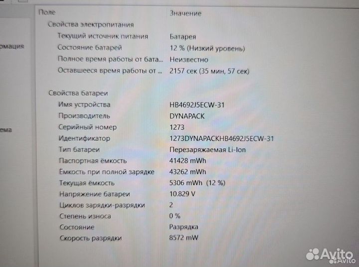 HuaweiMateBook B3-520/15.6'