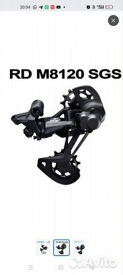 Задний переключатель shimano XT M 8120