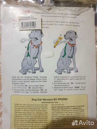 Автомобильная шлейка размер S