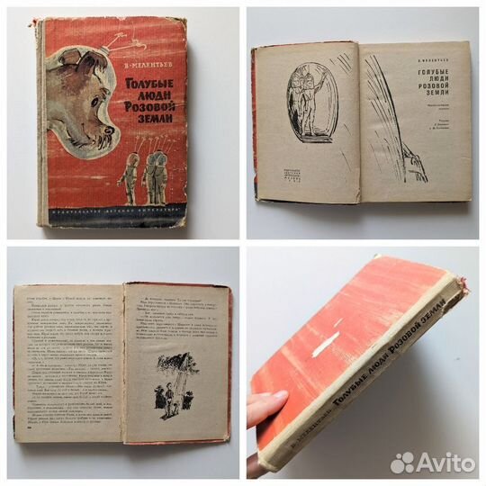 Книги СССР, 2 шт