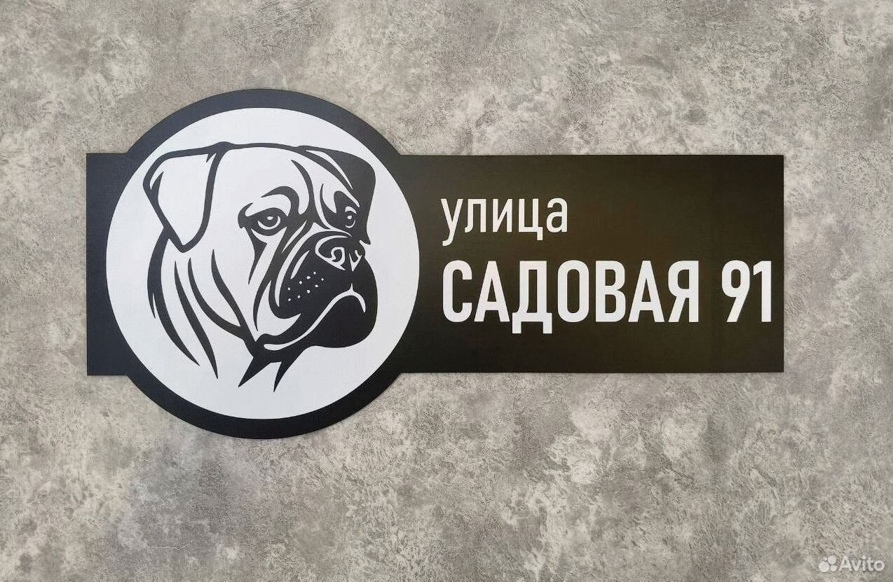 Адресник купить в Астрахани по низкой цене | Хобби и отдых | Авито ...