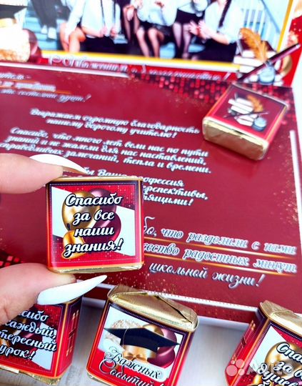 Шокобокс учителям