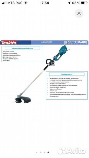 Триммер электрический садовый