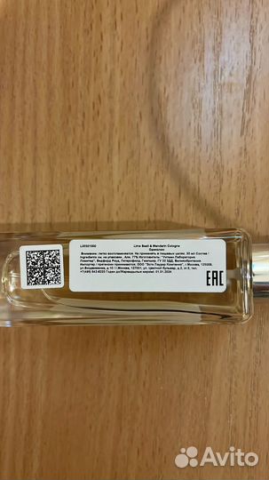 Парфюм Jo Malone Lime Basil 30 мл