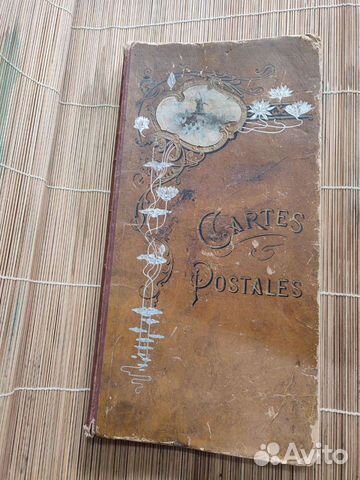 Альбом для фотографий старинный