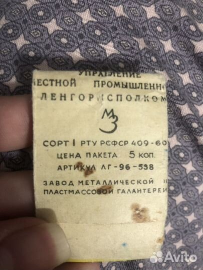 Крючки платяные и петли проволочные 6