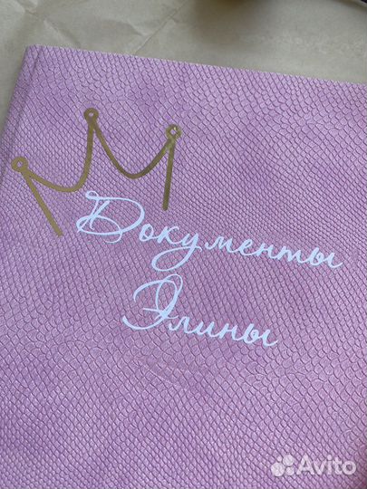 Папка для документов