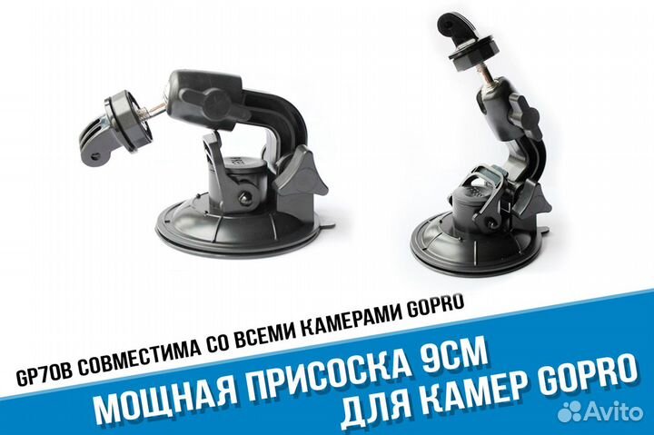 Мощная присоска для GoPro 11/10/9/8/7 (9 см)