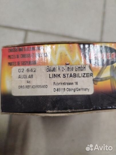 Стойка стабилизатора зад Audi a8