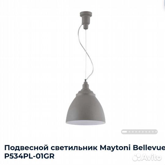 Светильник потолочный подвесной Maytoni bellevue