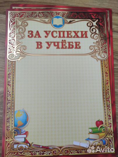 Грамота
